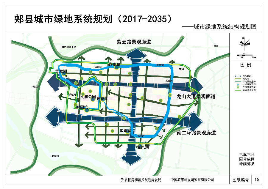 政策法规 县政府文件   你局《关于执行郏县城市绿地系统专项规划