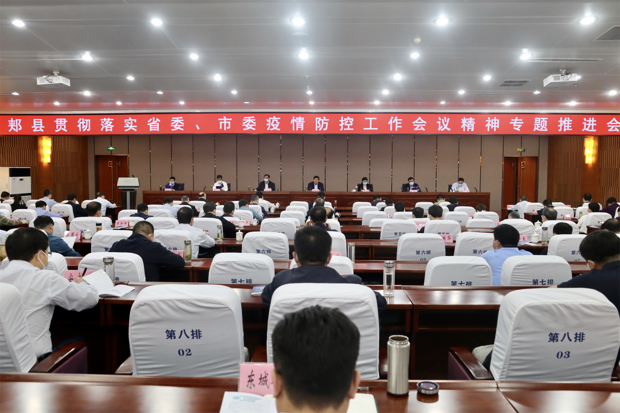 县长李红民主持召开贯彻落实省委、市委疫情防控工作会议精神专题推进会01.jpg
