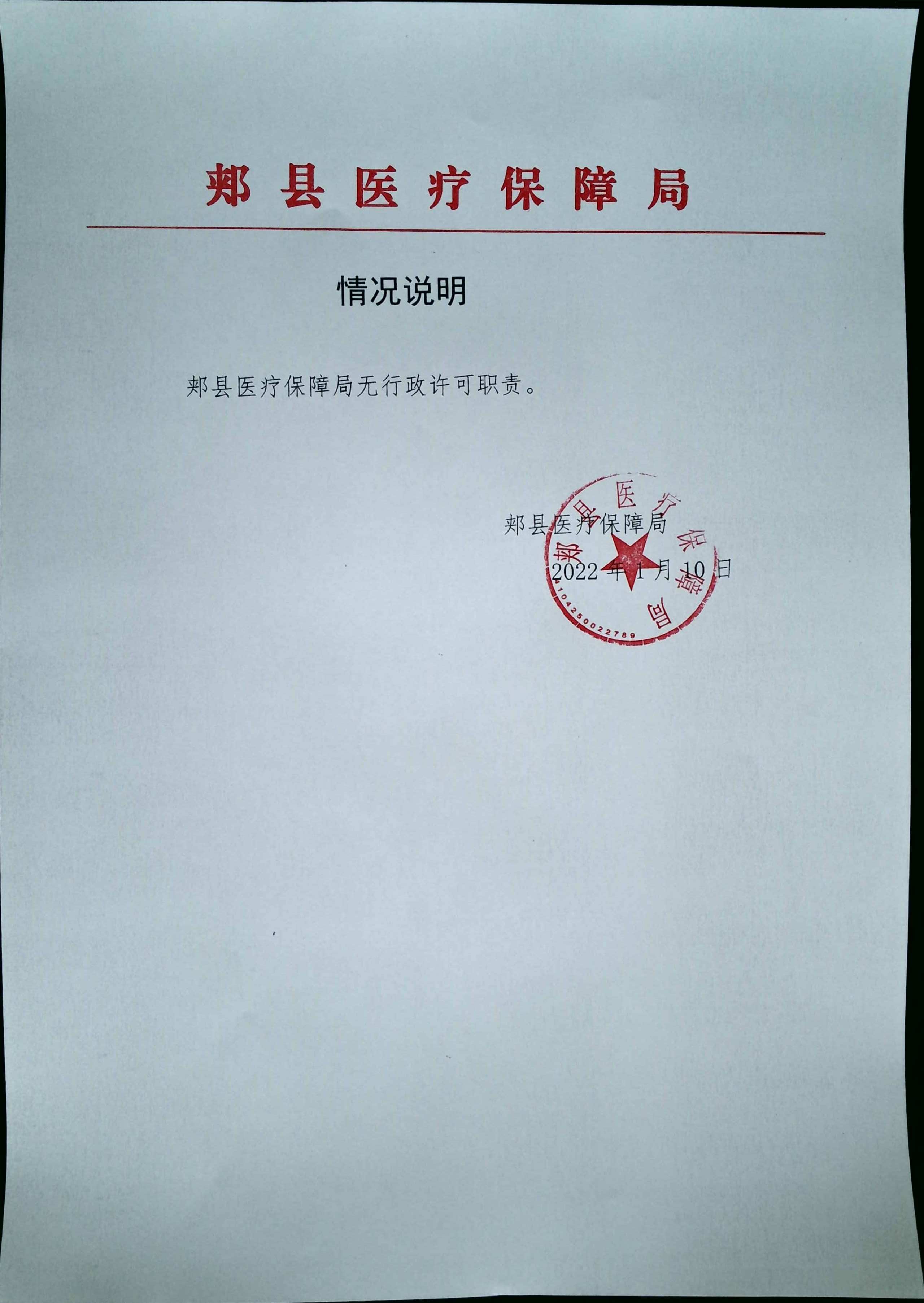 行政许可.jpg