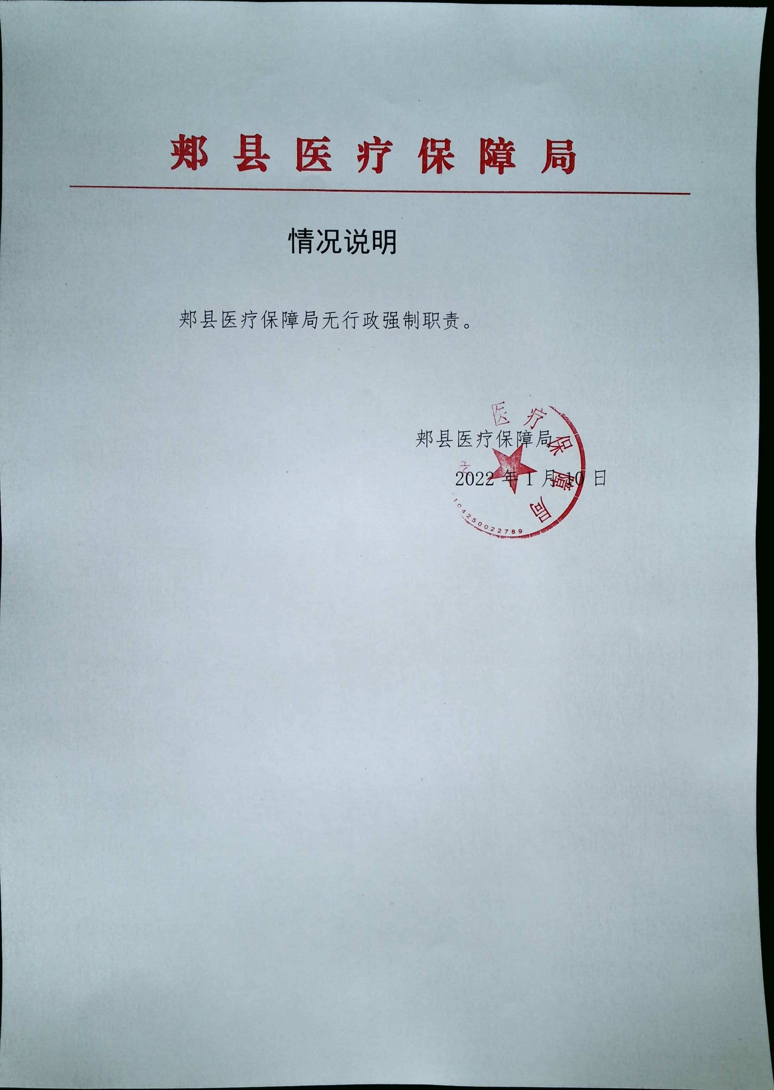 行政强制.jpg