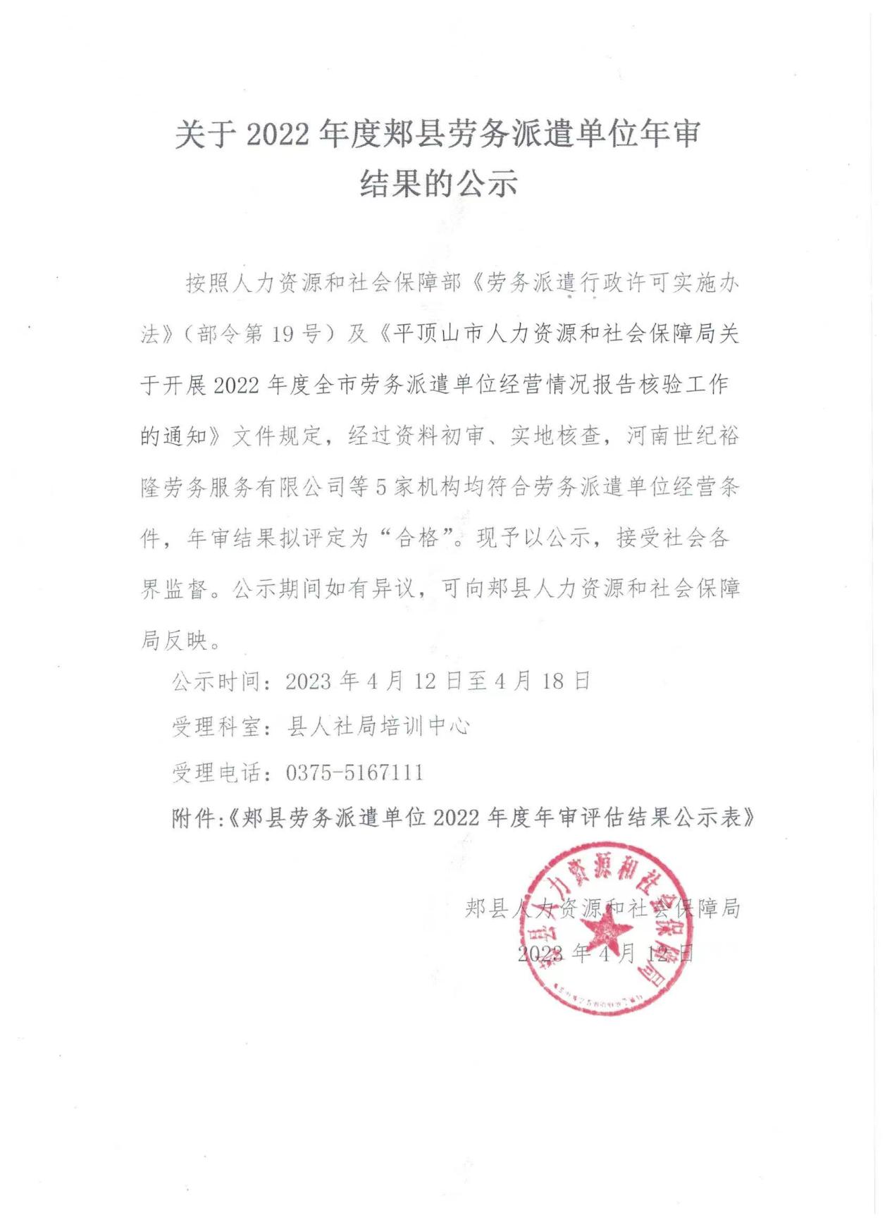 微信图片_20230412150906