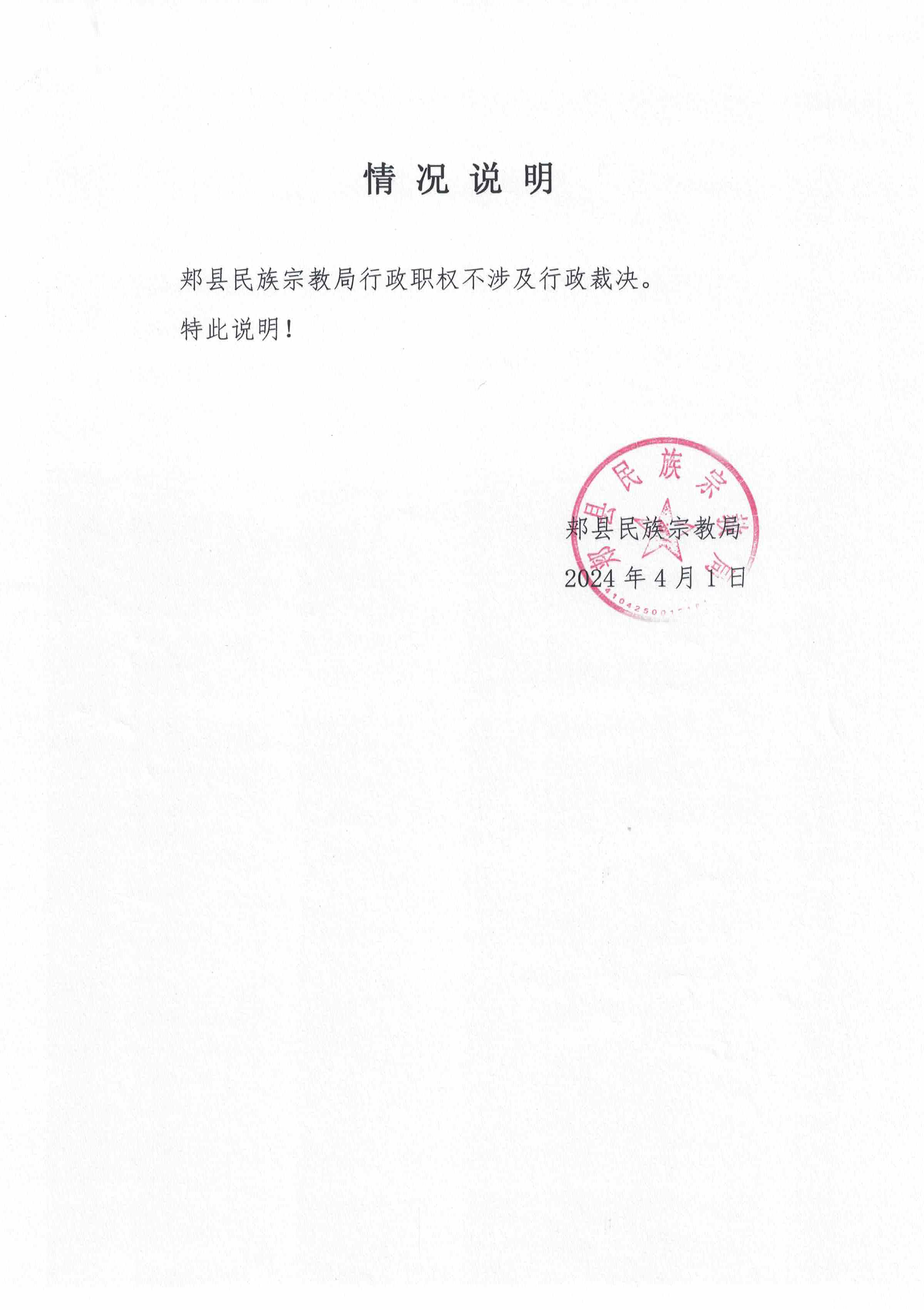 8行政裁决.jpg