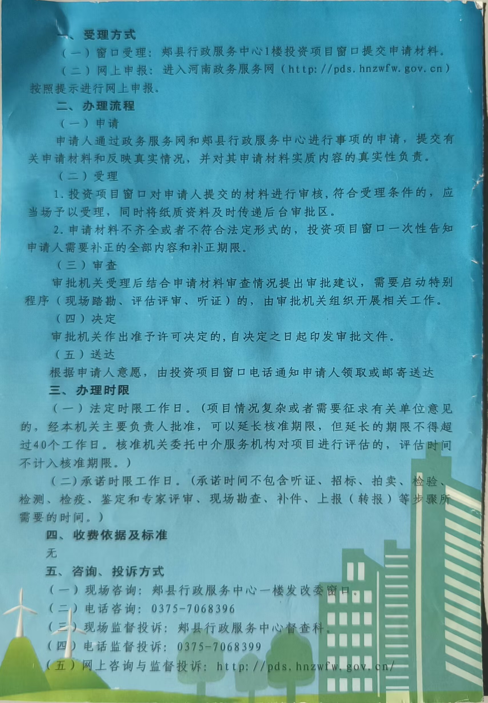 服务指南.jpg